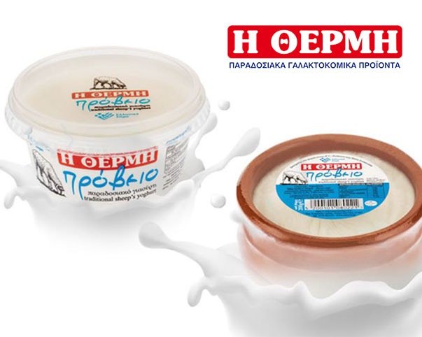Η ΘΕΡΜΗ 